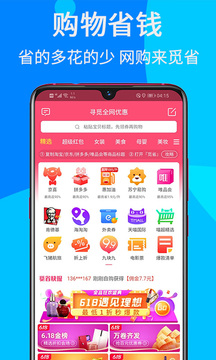 覓省截圖
