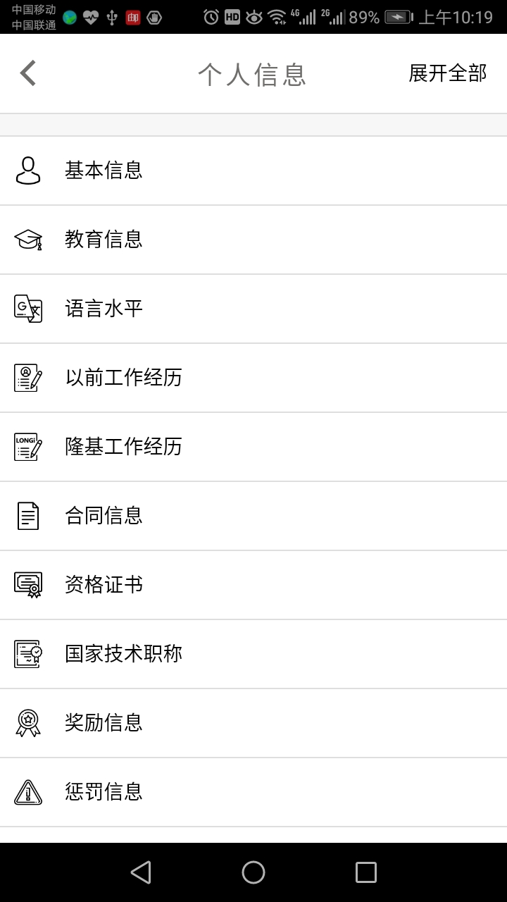 隆基HRSSC 1.2.1