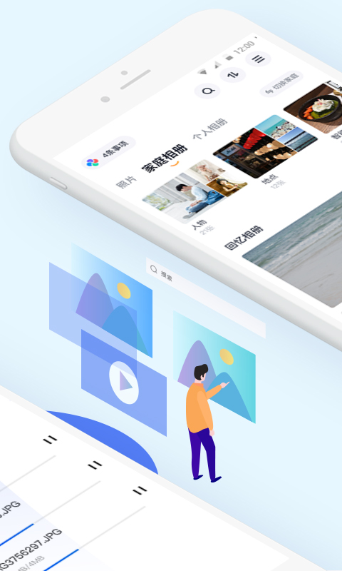 天翼云盘 9.2.2