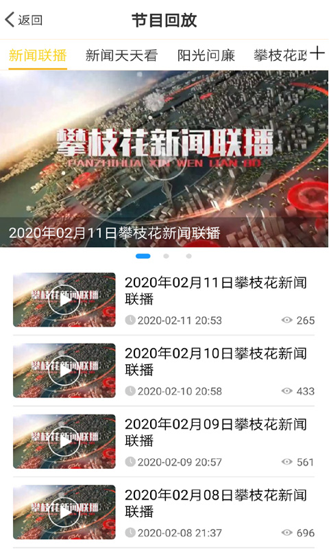 攀枝花手機(jī)臺截圖預(yù)覽