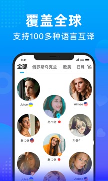WorldTalk安卓免费版2022下载截图1