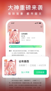 愛奇藝小說截圖