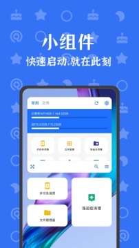 安卓清理君截圖