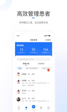 復(fù)星健康醫(yī)生端截圖