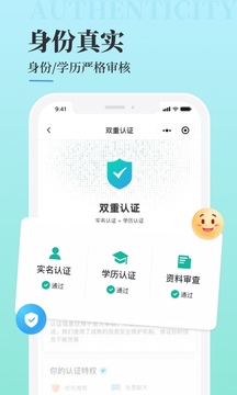 青藤之戀截圖