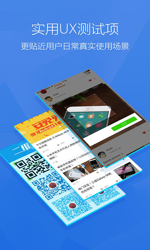 安兔兔评测 9.5.5