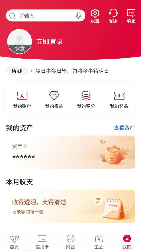 中国银行 8.0.1