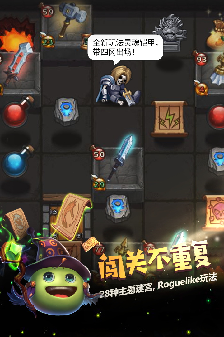不思议迷宫 0.8.221108.05-0.3.225