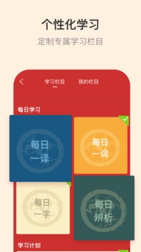 古代汉语词典应用截图5
