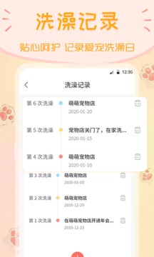 動物翻譯器截圖