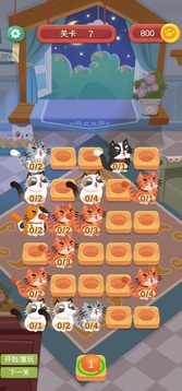 快给猫玩应用截图1