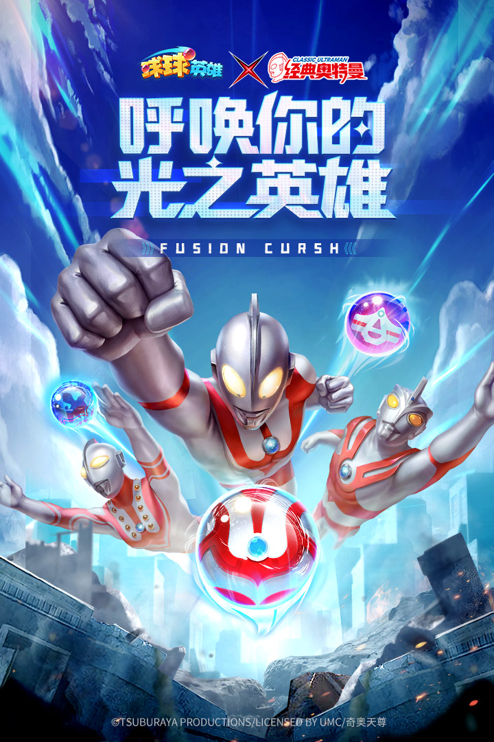 球球英雄 1.8.1.2