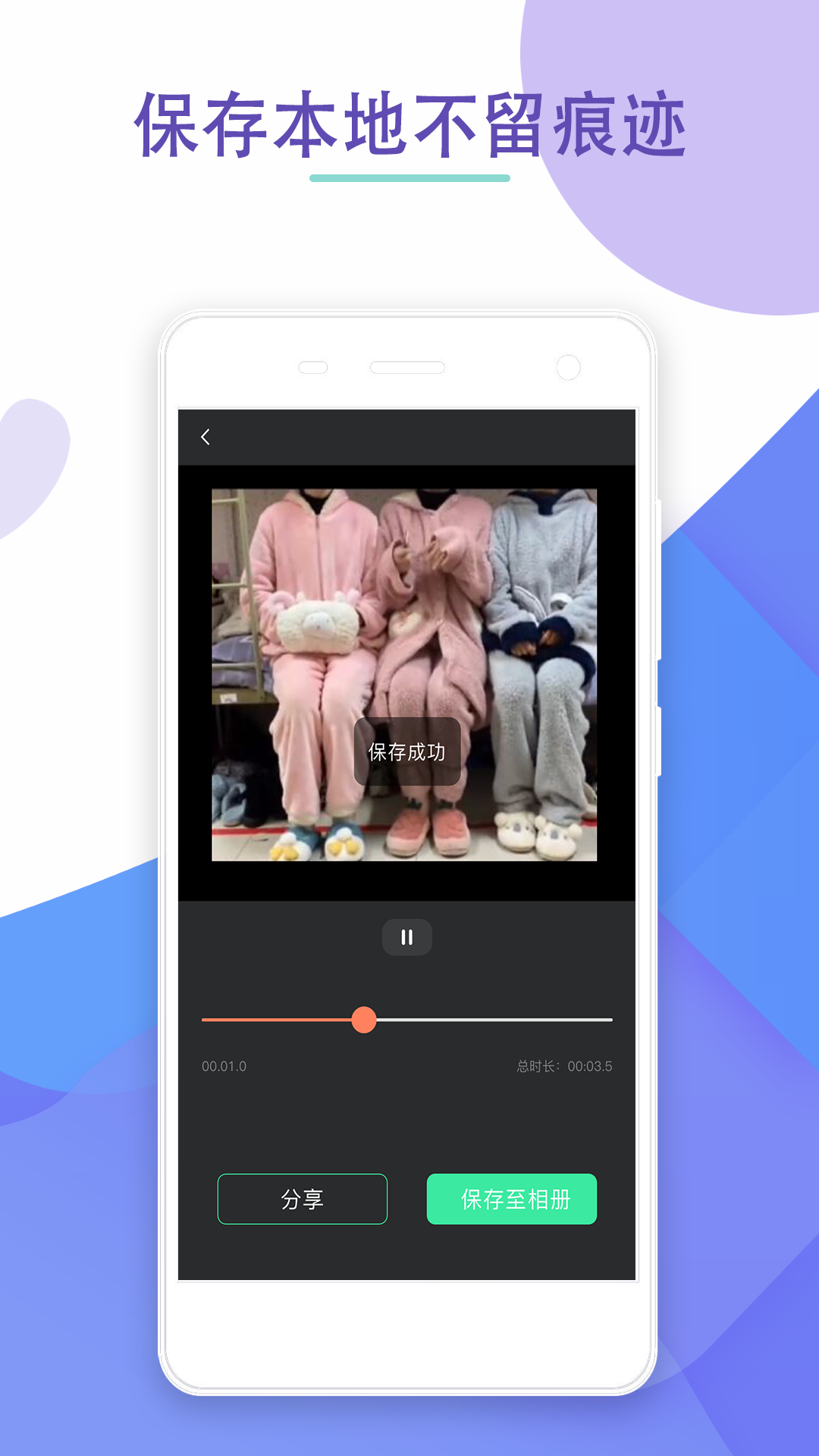 去水印神器截圖預(yù)覽