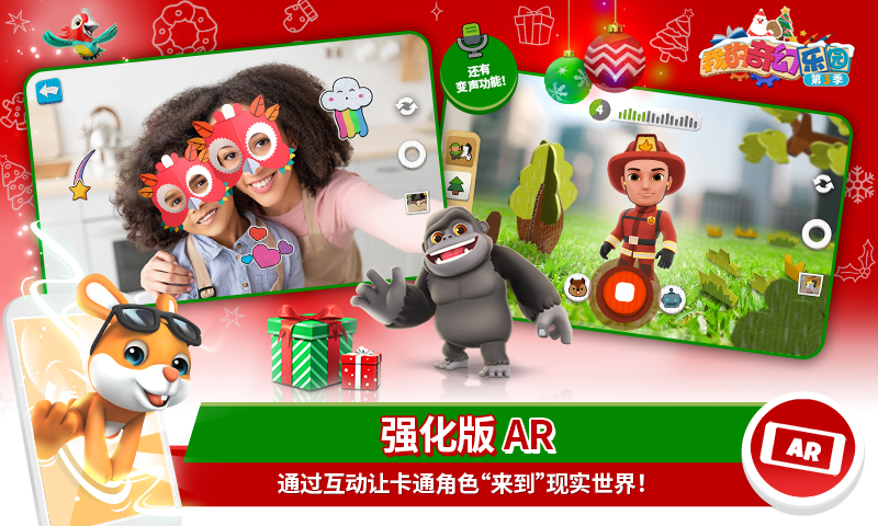 我的奇幻乐园 3.3.1