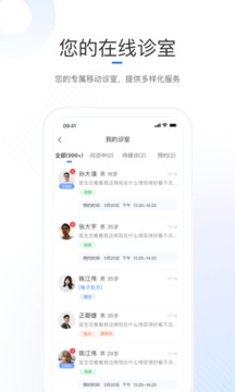 復(fù)星健康醫(yī)生端截圖