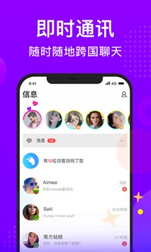 WorldTalk安卓免费版2022下载截图2