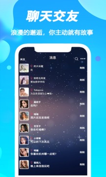 陌聲漂流瓶截圖