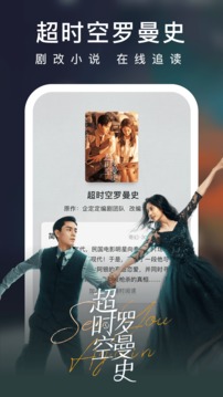 愛奇藝小說截圖