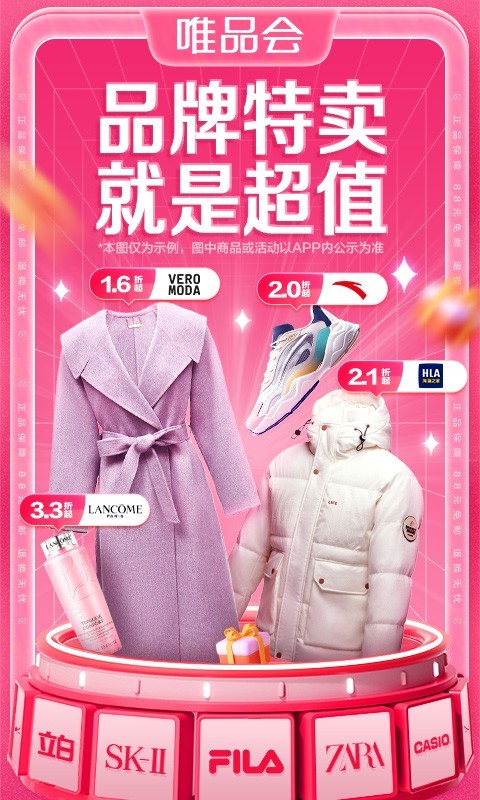 唯品会 7.84.7