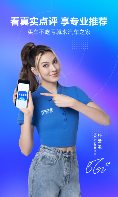 汽车之家 11.35.9