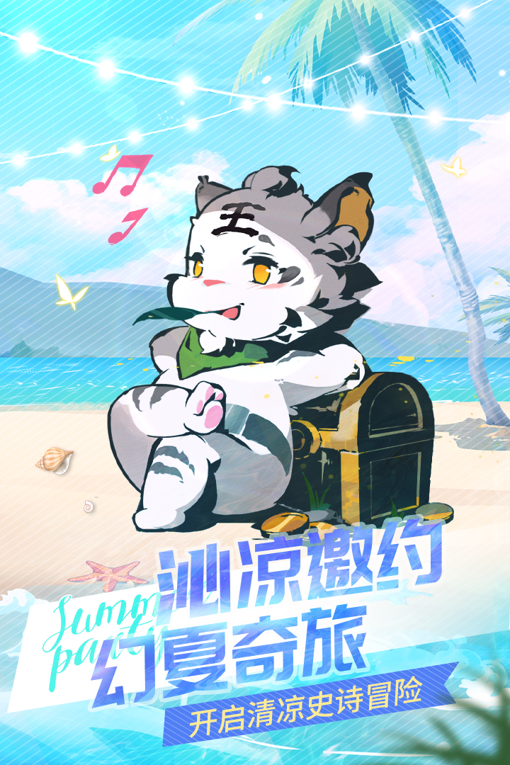 闪烁之光 3.3.0