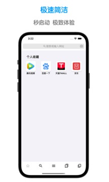 魯班瀏覽器截圖