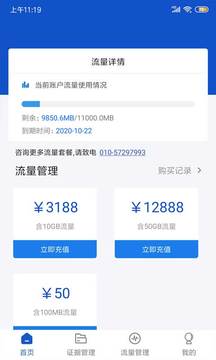 權(quán)證鏈截圖