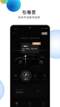 小白停車截圖