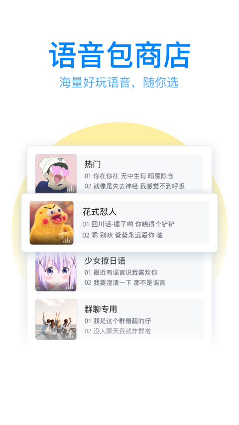 QQ输入法 8.6.1