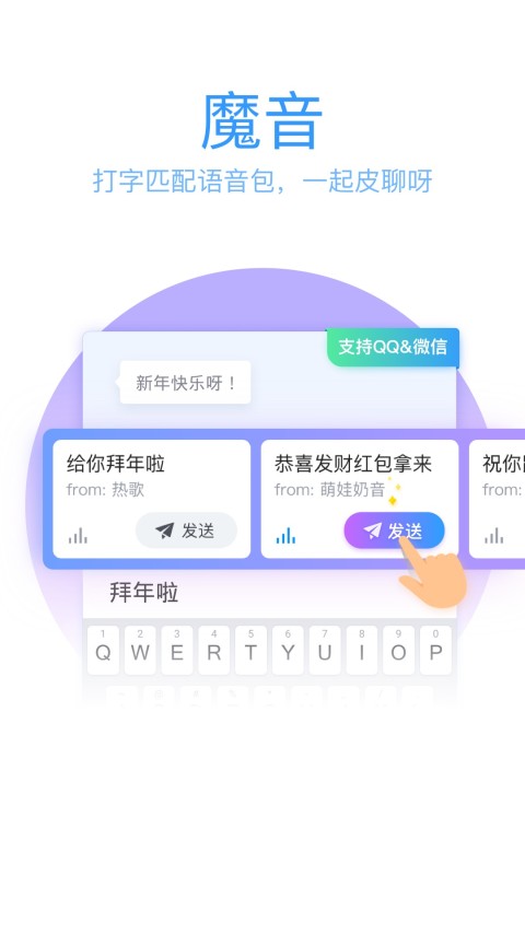 QQ输入法 8.6.1