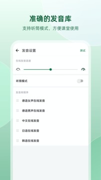 德语助手应用截图5