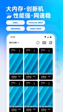 VMOS云手機截圖