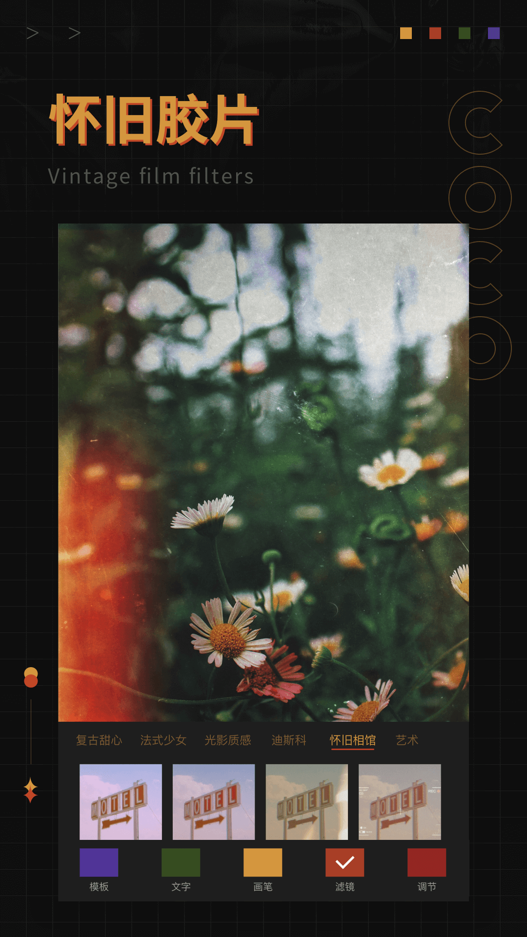 可可修圖截圖預(yù)覽