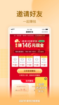 愛(ài)奇藝極速版截圖
