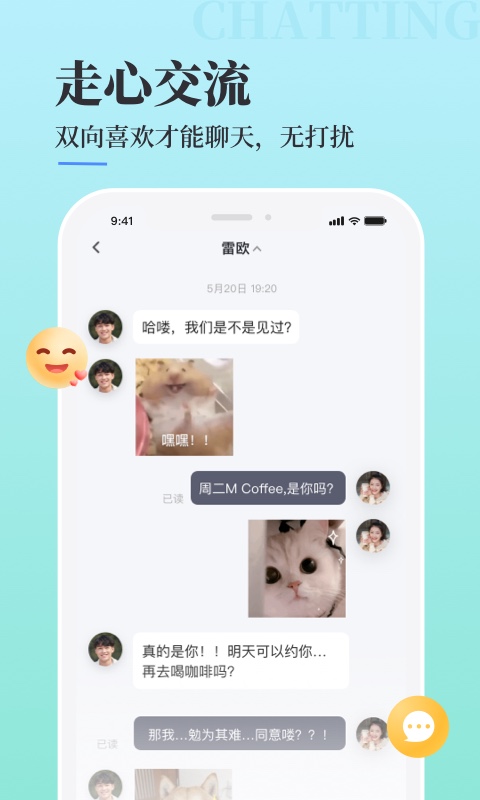 青藤之戀截圖預(yù)覽