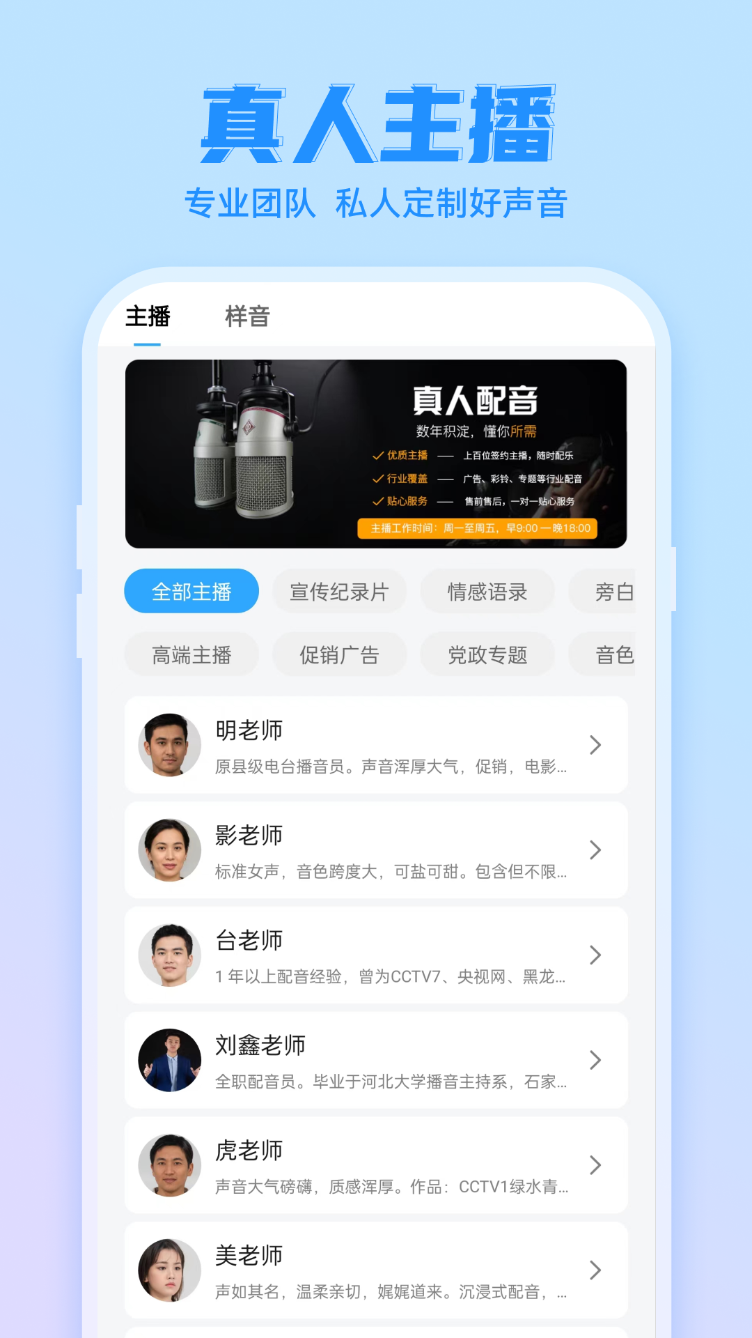 文字轉語音工具截圖預覽