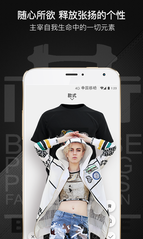 爆造定制截圖預(yù)覽