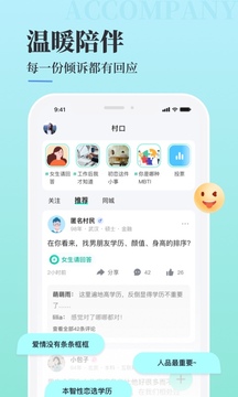 青藤之戀截圖