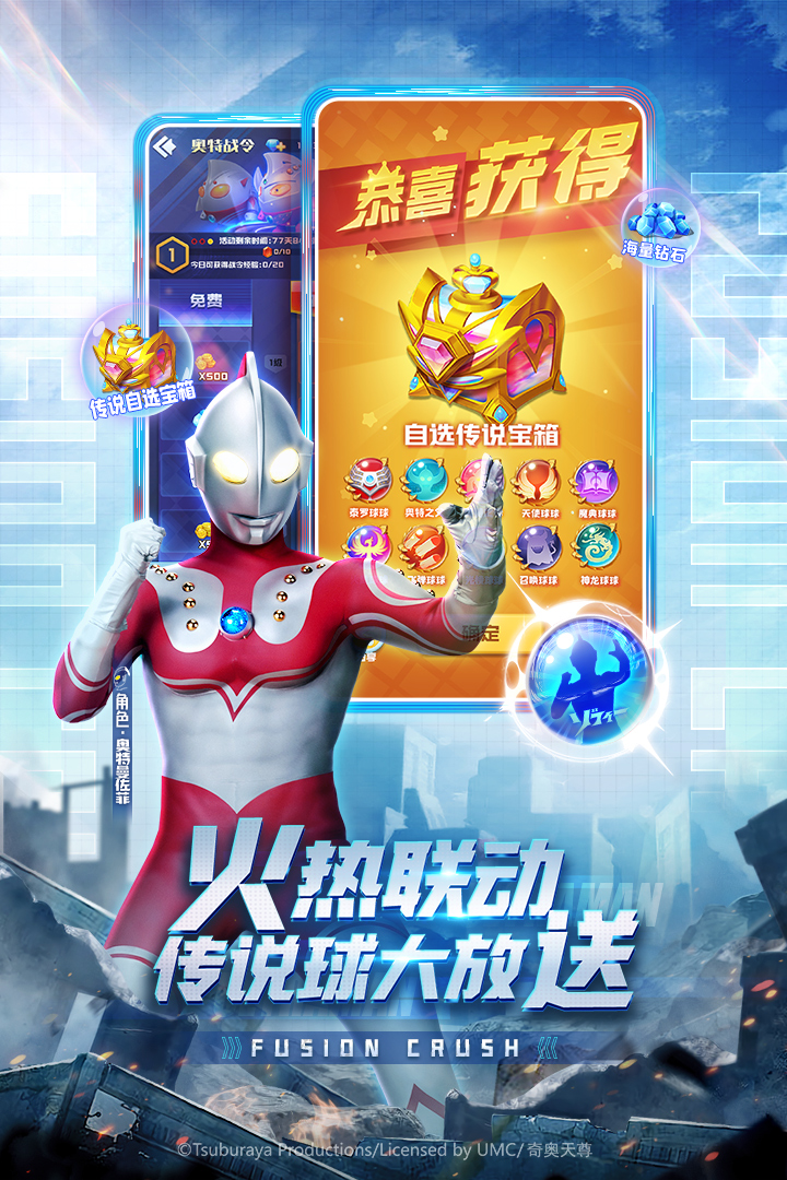 球球英雄 1.8.1.2