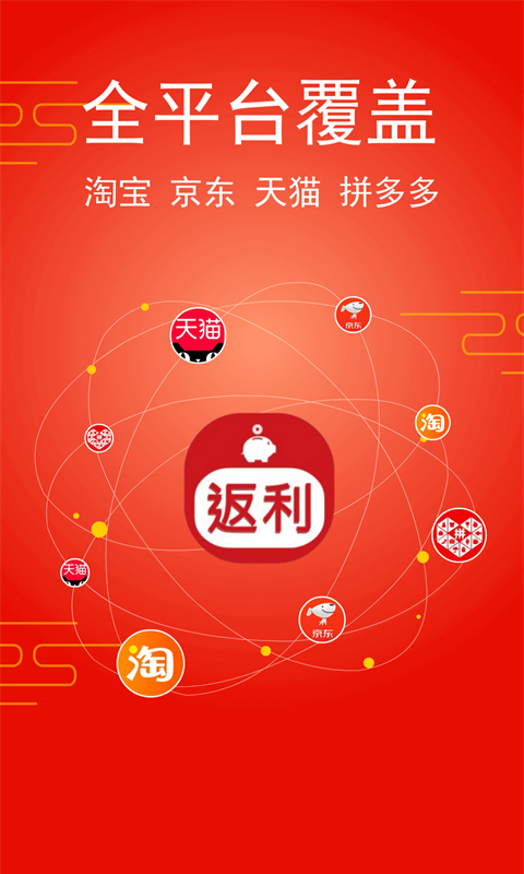 淘飯飯截圖預(yù)覽