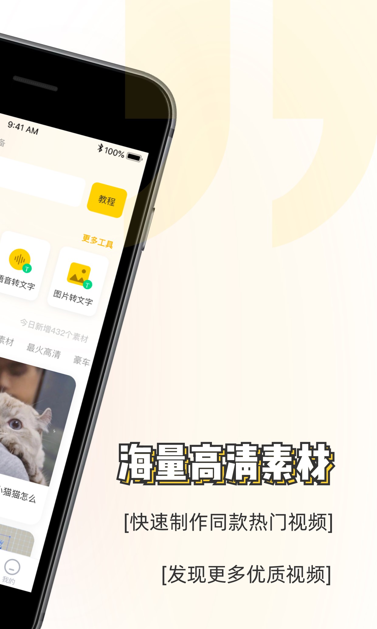 素材神器截圖預(yù)覽