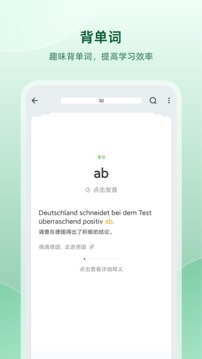 德语助手应用截图4