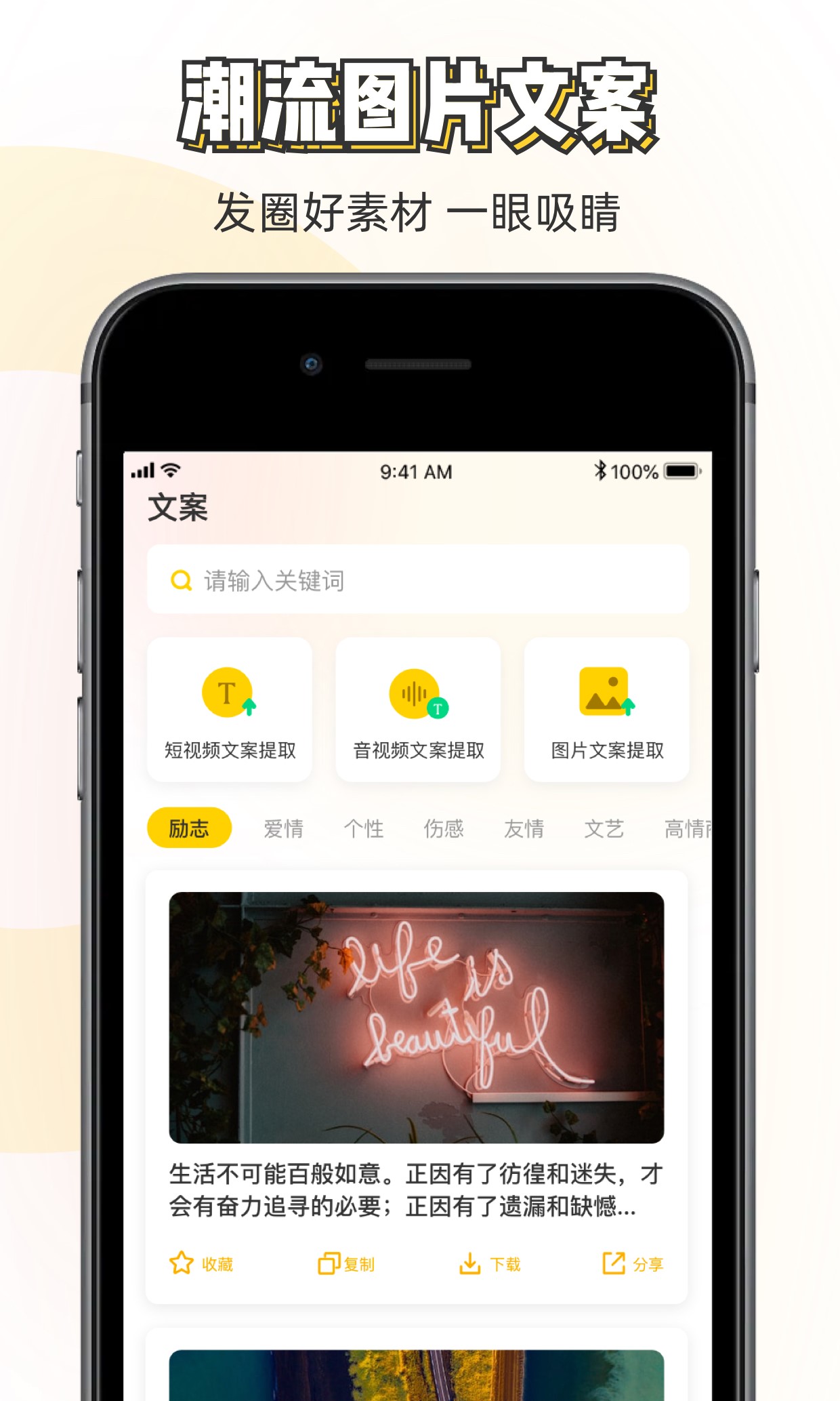 素材神器截圖預(yù)覽