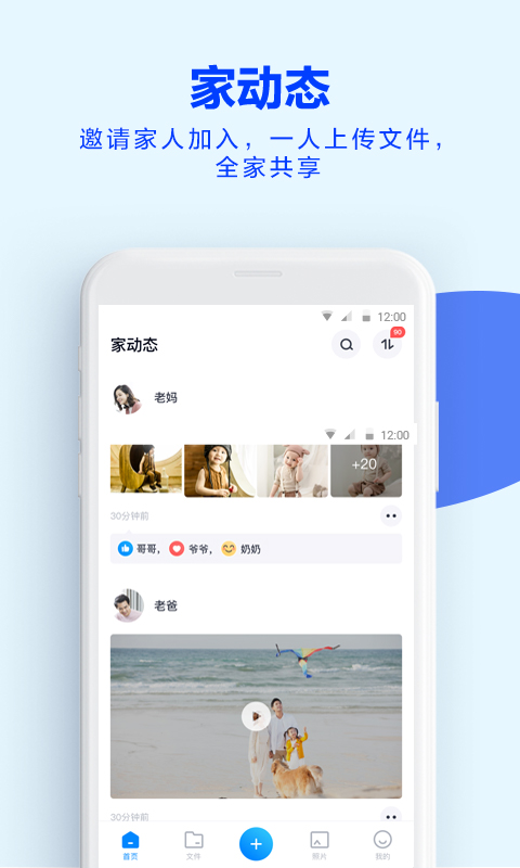 天翼云盘 9.2.2