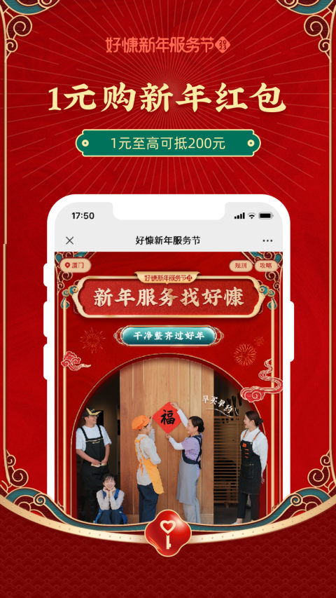 好慷在家截圖預(yù)覽