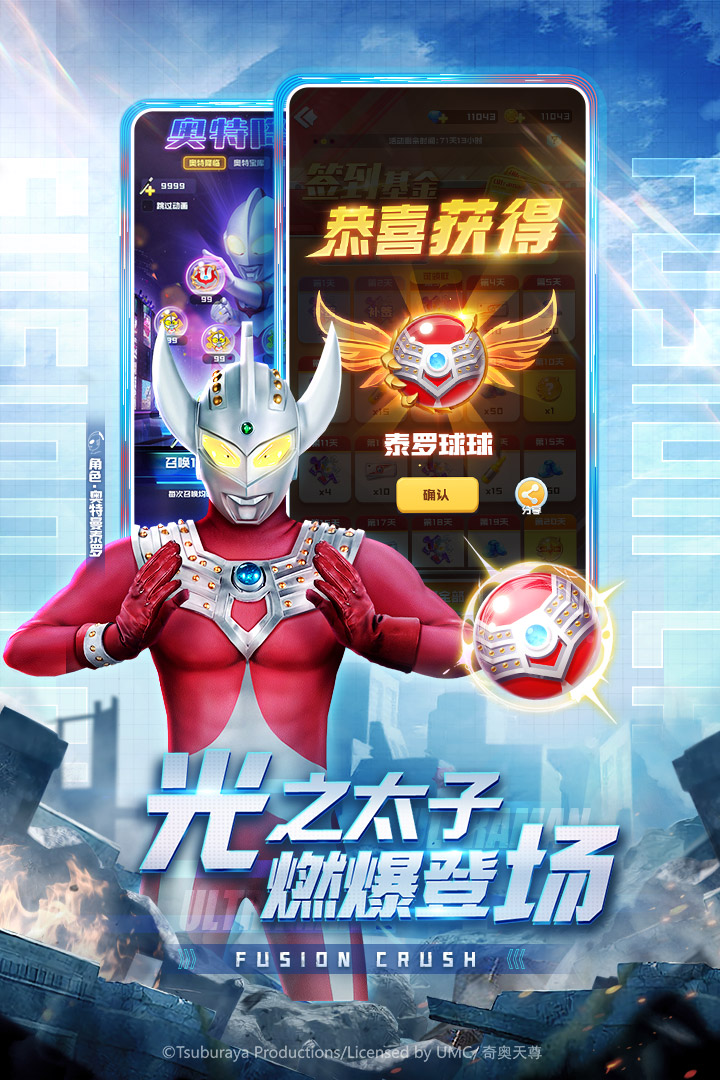 球球英雄 1.8.1.2
