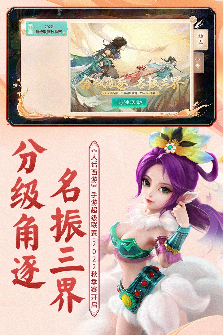 大话西游 1.1.369