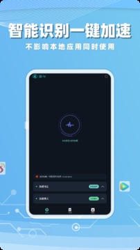 海歸加速器截圖