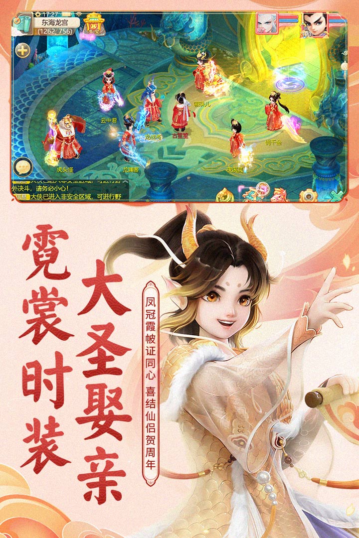 大话西游 1.1.369