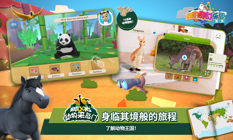 我的奇幻乐园 3.3.1